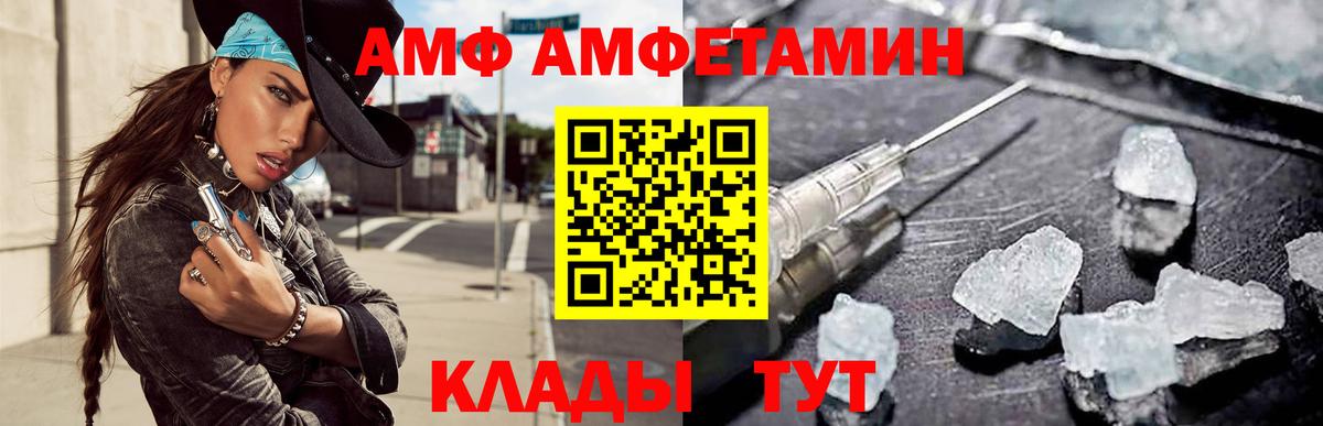 Амфетамин Розовый Красноармейск