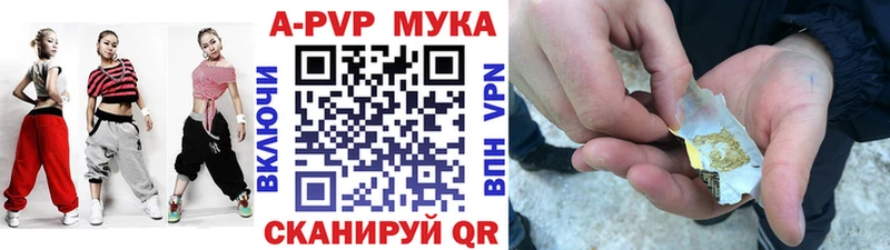 APVP кристаллы  цены наркотик  площадка телеграм  Красноармейск 