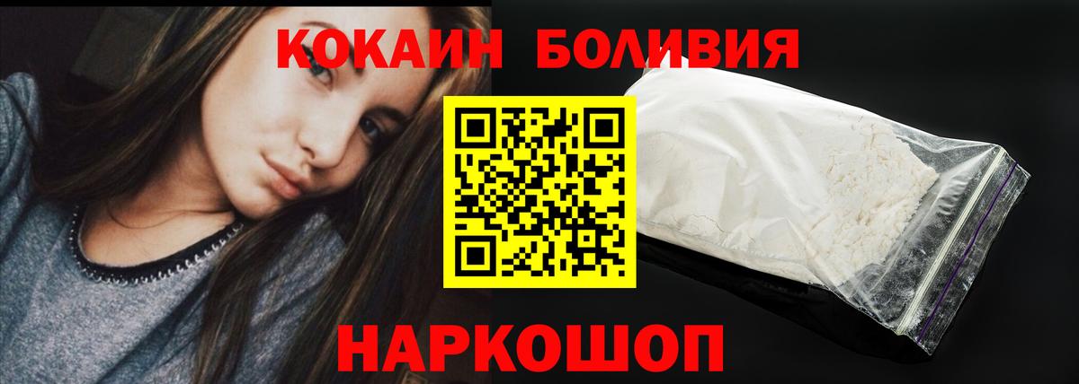 Cocaine 98% Красноармейск