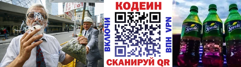 Кодеиновый сироп Lean Purple Drank  это Telegram  Красноармейск 