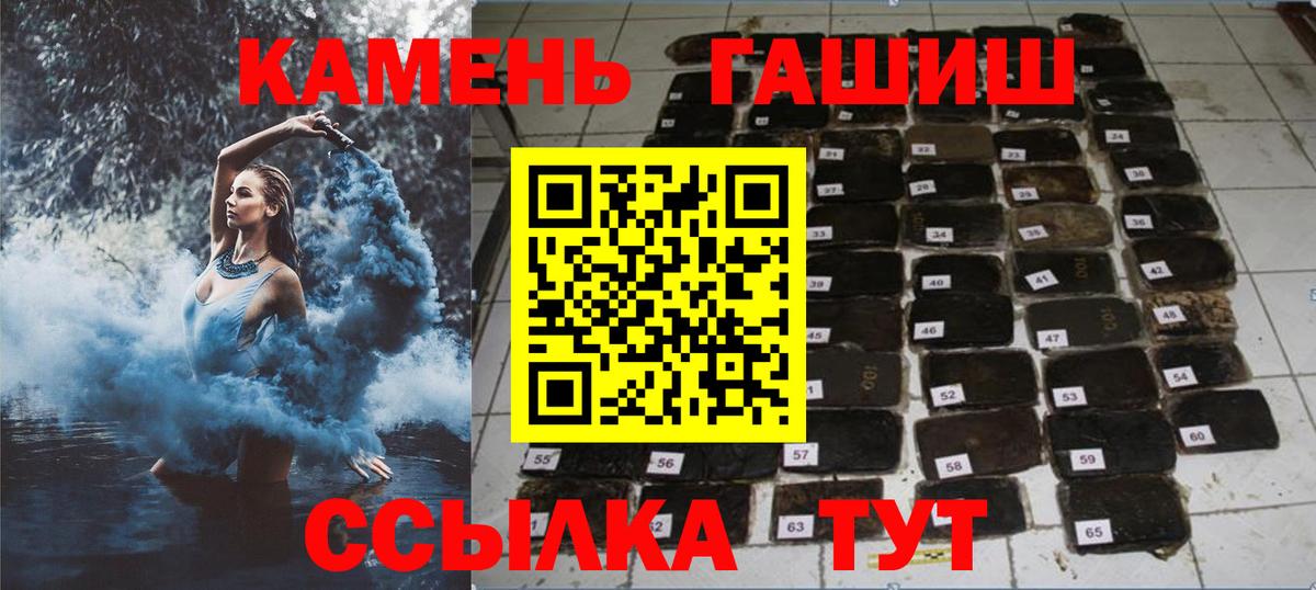 Гашиш hashish  ГАШИШ  Красноармейск  Вход с VPN  ГАШИШ ice o lator 