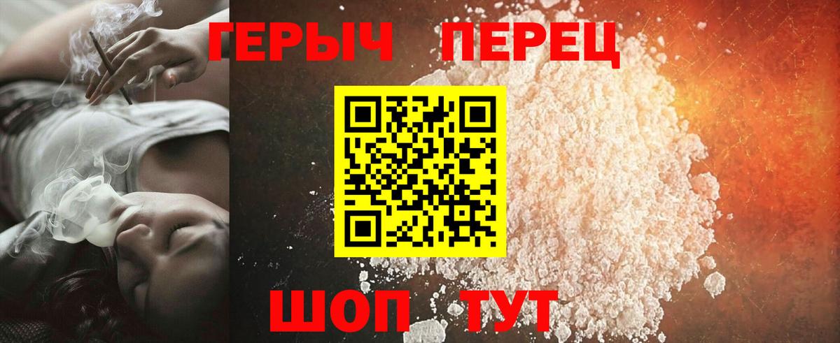 ГЕРОИН  Вход с VPN  Красноармейск  ГЕРОИН VHQ 