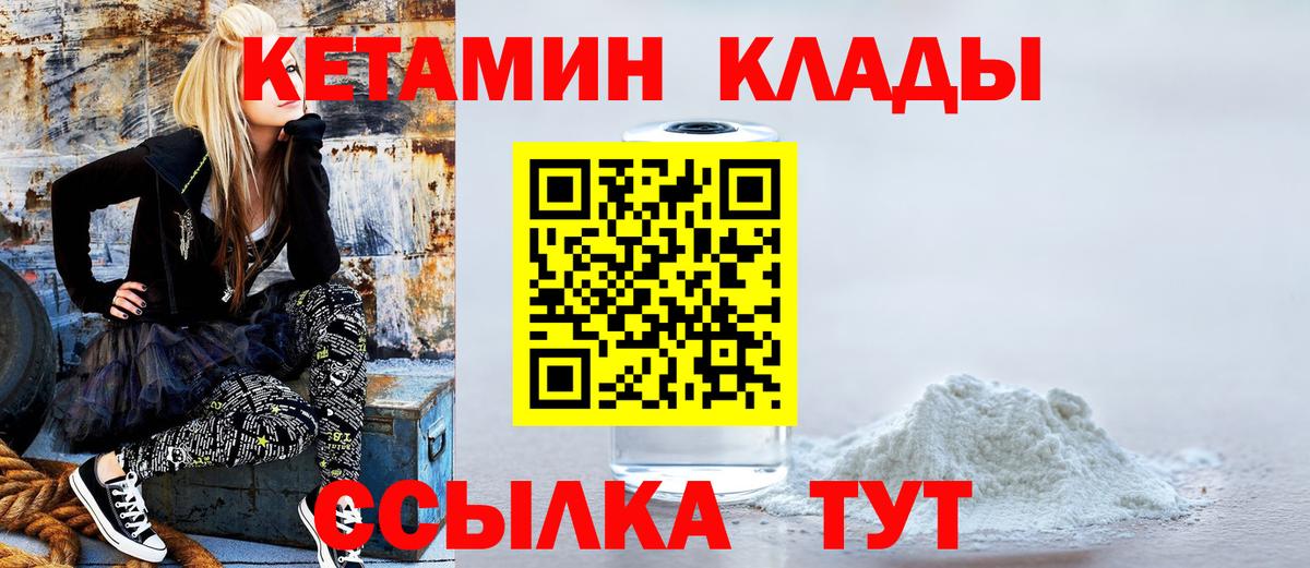 Красноармейск  ОМГ ОМГ ссылки  Вход с VPN  КЕТАМИН ketamine 