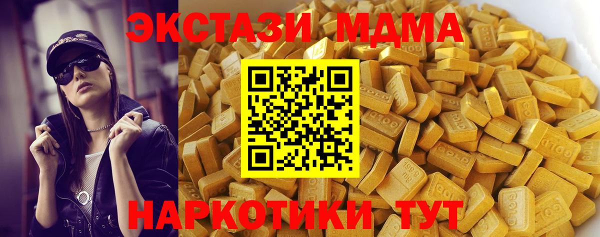 MDMA  МДМА Molly  Вход с VPN  Красноармейск  MDMA молли 