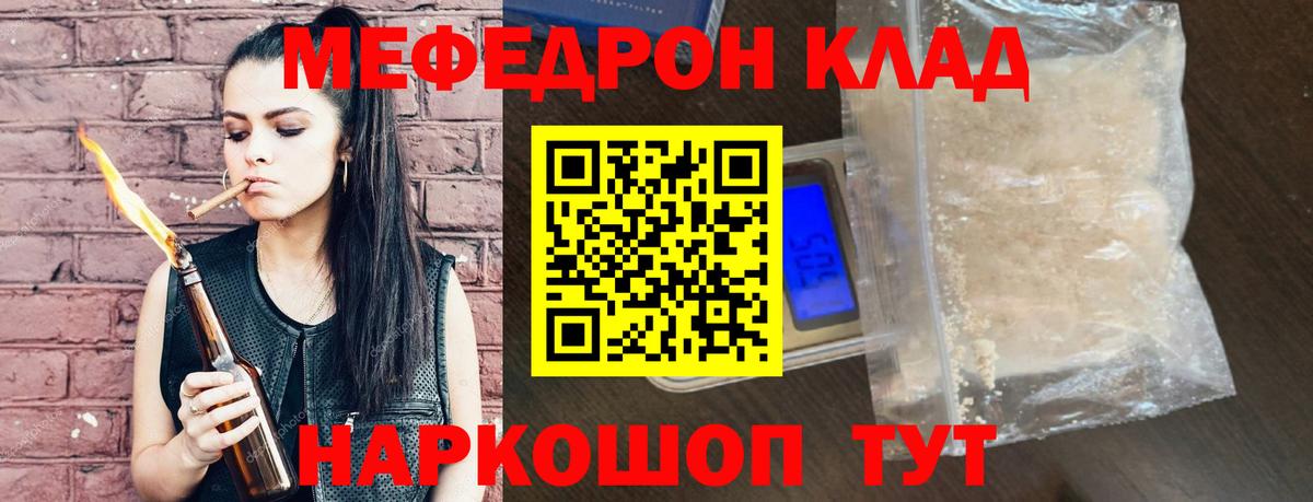 даркнет сайт  Меф 4 MMC  Мефедрон  Вход с VPN  Красноармейск  Мефедрон мука 