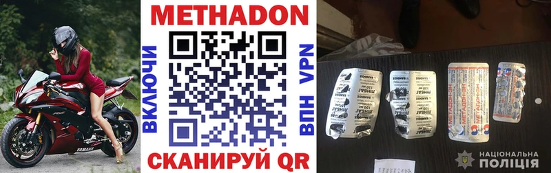Метадон белоснежный  Красноармейск 