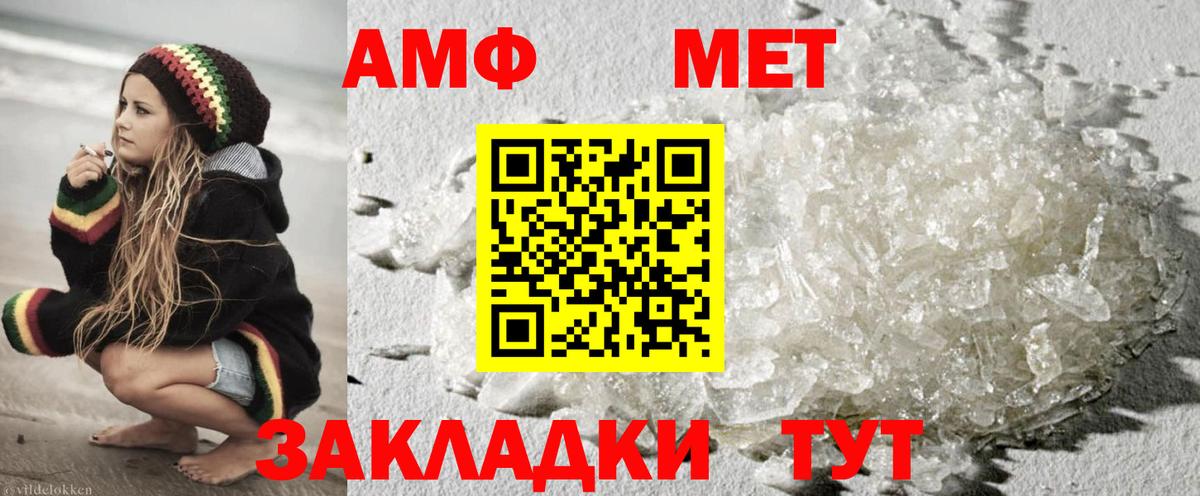 Первитин Methamphetamine  Вход с VPN  Первитин  Первитин Methamphetamine  Красноармейск 