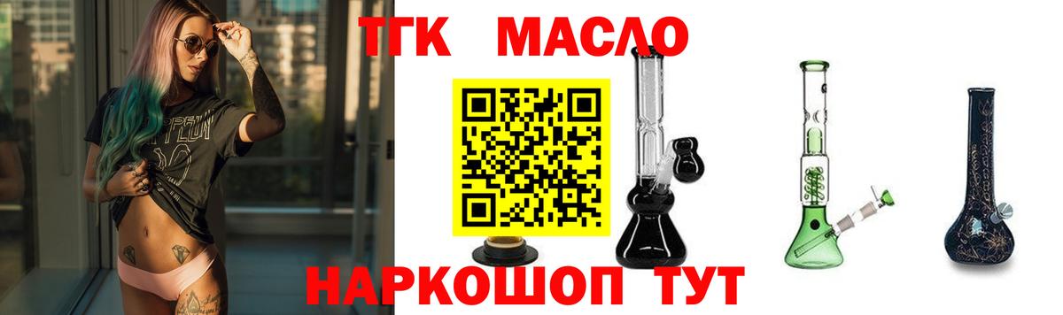 Красноармейск  ТГК Wax  Вход с VPN 