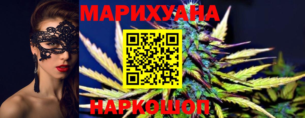 Бошки Шишки сатива Красноармейск